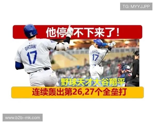 日本棒球巨星大谷翔平签约道奇队，亚洲运动员持续登陆MLB